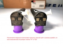 Обзор отличий новых и восстановленных форсунок двигателя D4CB Обзор отличий новых и восстановленных форсунок двигателя D4CB