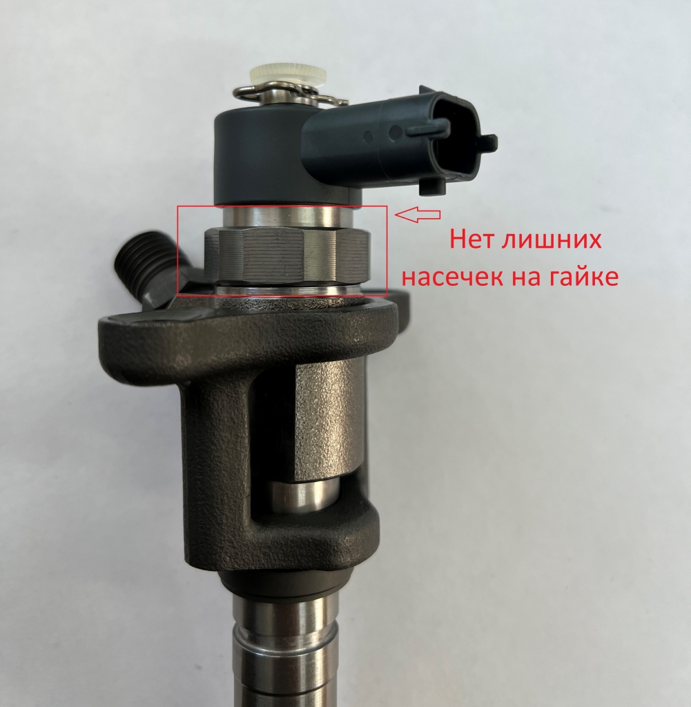 Нет лишних насечек на гайке Нет лишних насечек на гайке