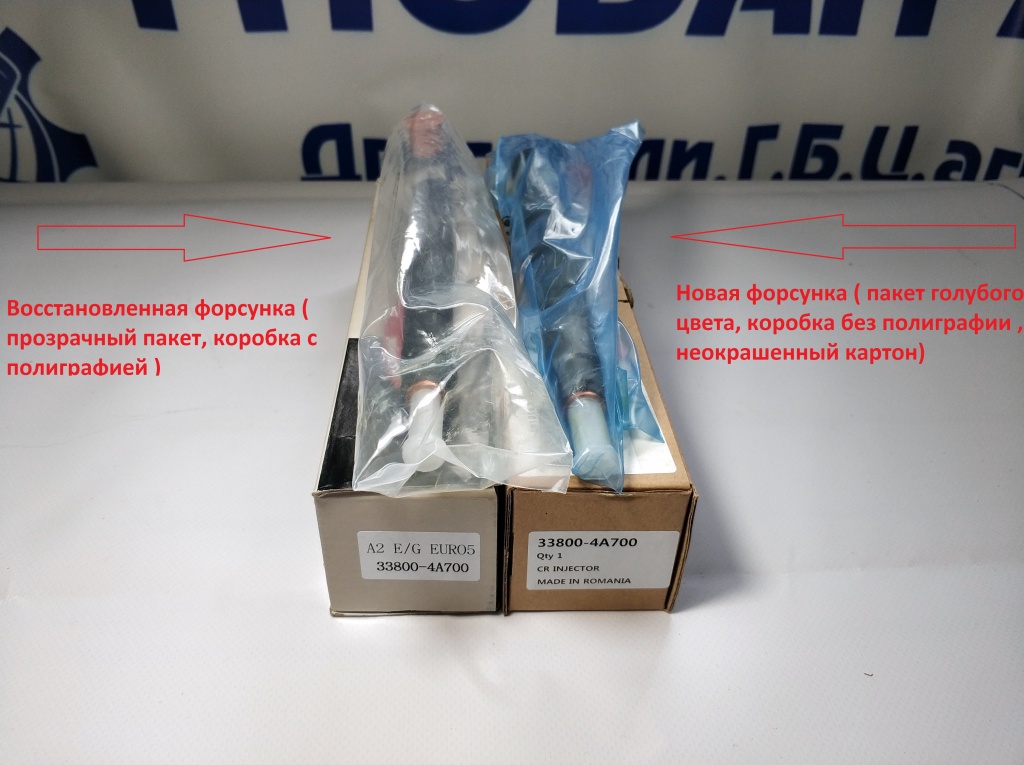 1. Различия упаковки общие.jpg 1. Различия упаковки общие.jpg