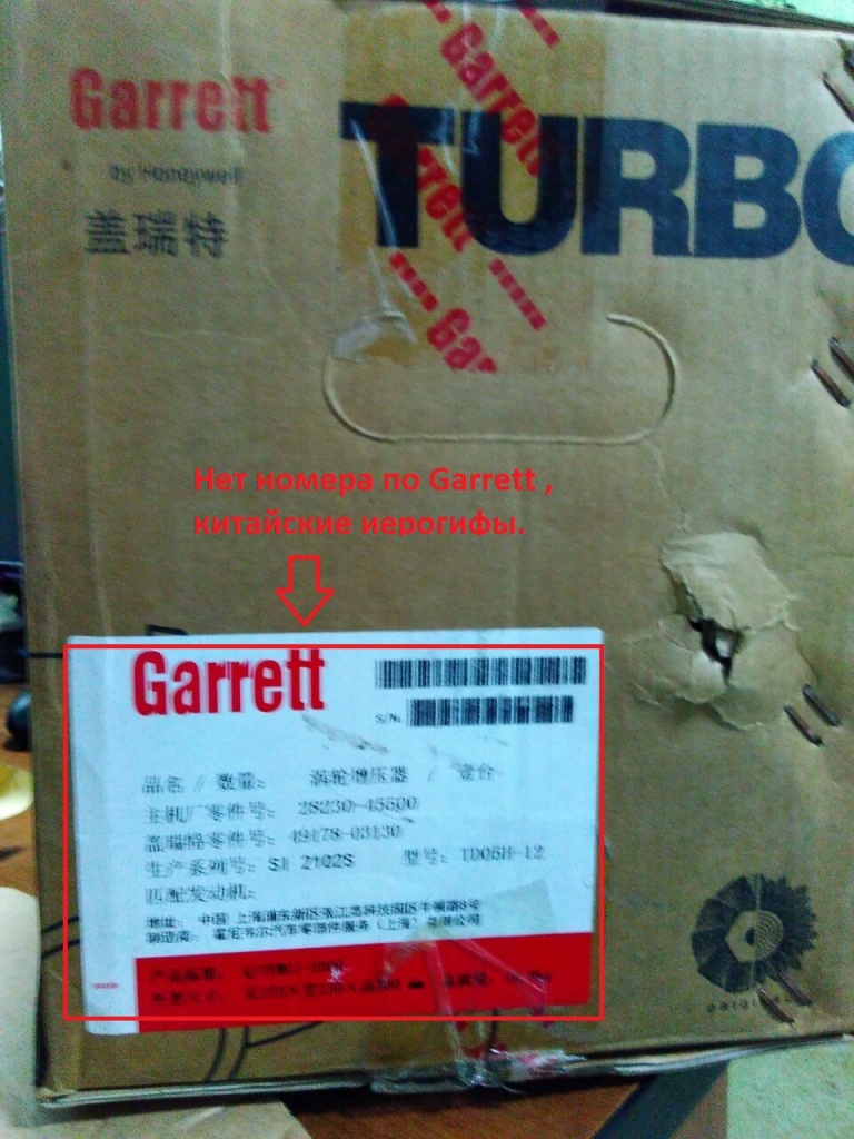 Garrett Garrett