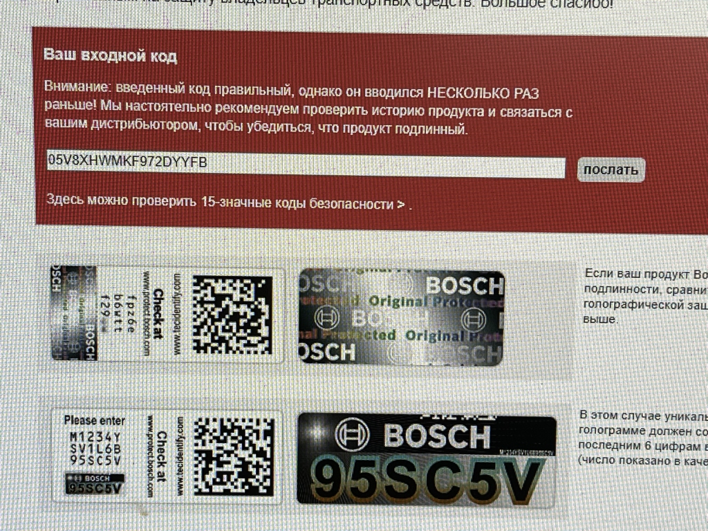 Проверочный код введен много раз Проверочный код введен много раз