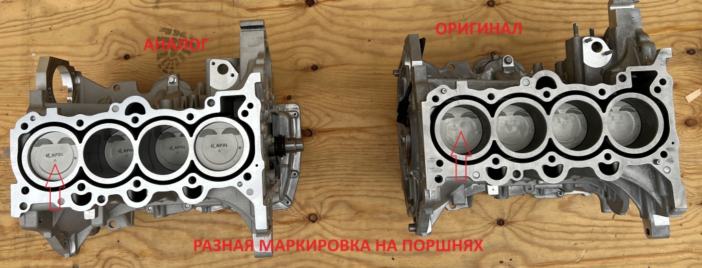 Вид сверху разная маркировка на поршнях Вид сверху разная маркировка на поршнях