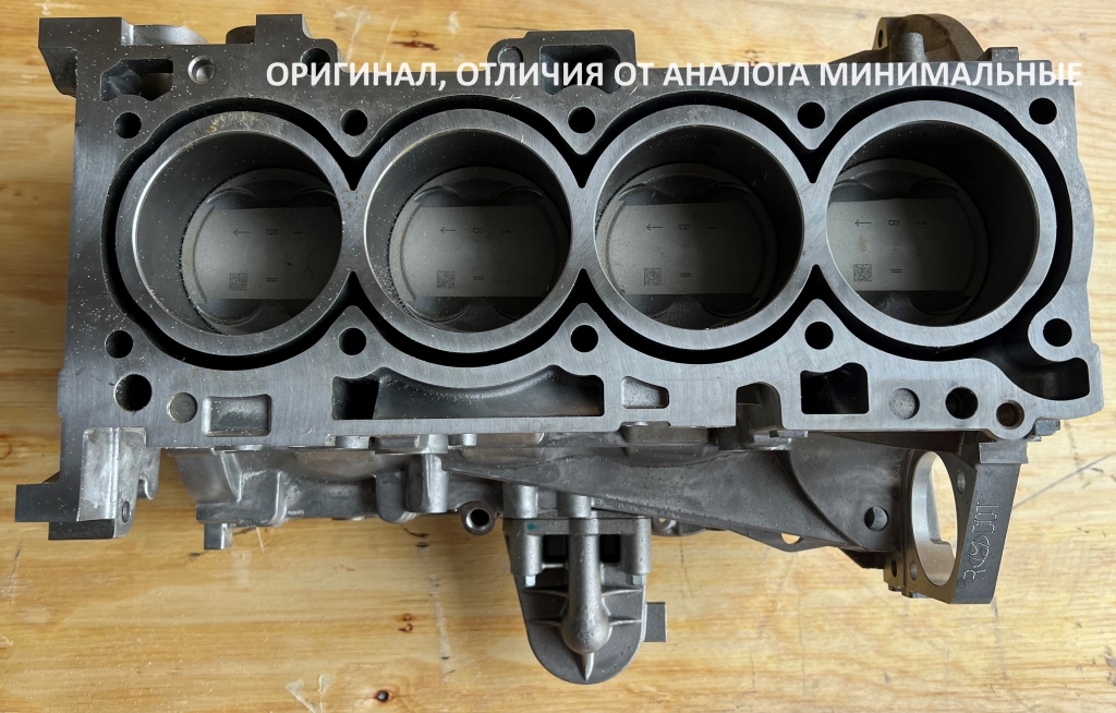Оригинальный блок Оригинальный блок