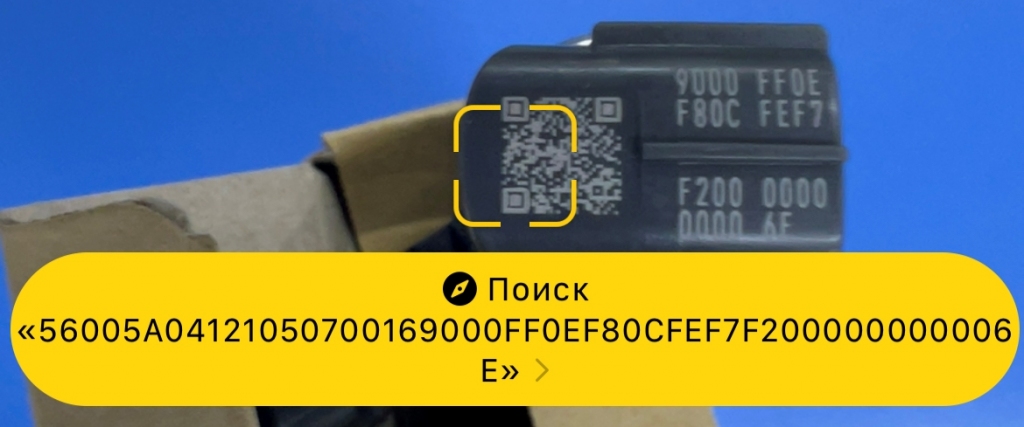 сканирование qr 1465a041