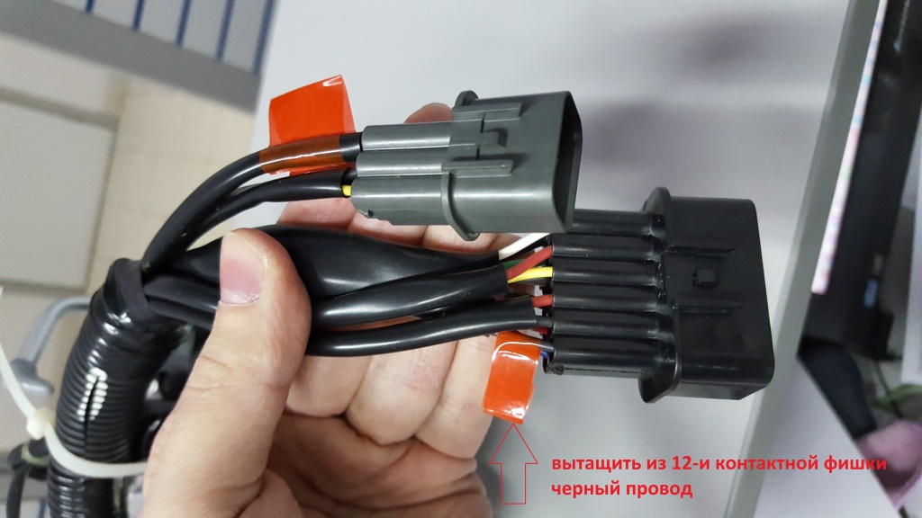 вытащить из 12-и контактной фишки черный провод.jpg вытащить из 12-и контактной фишки черный провод.jpg