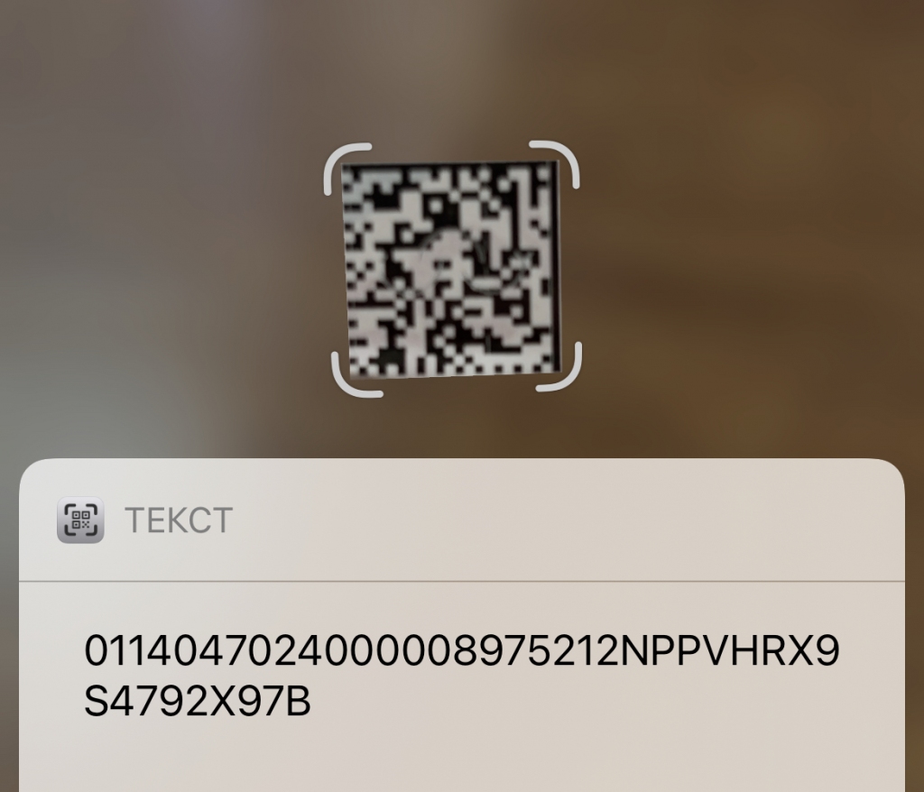 Результат сканирования QR