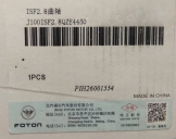 Коленвал для Cummins ISF 2.8 5264231 Dongfeng Cummins (DCEC)