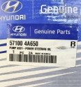 Насос гидроусилителя 57100-4A650  Starex 1997-, H1 2001- D4BB, D4BH, 4D56 Оригинал