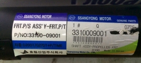 Карданный вал передний 3310009001 Ssangyong Actyon, Kyron , Rexton D20DT (639.9 мм) Оригинал
