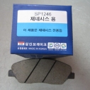 Тормозные колодки передние SP-1246 (581013MA00) Mohave, Santa Fe, Genesis. Sangsin (HI-Q), Ю.Корея