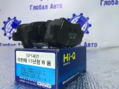 Тормозные колодки задние SP-1401 (583021RA30) Solaris, Rio. Sangsin (HI-Q), Ю.Корея