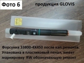 Форсунка 33800-4X450 ( 338004X450 ) Euro IV  Bongo. Новая. Оригинал